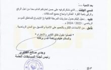 استئناف بطولة ليبيا للكرة الطائرة للمناطق الثلاثة 