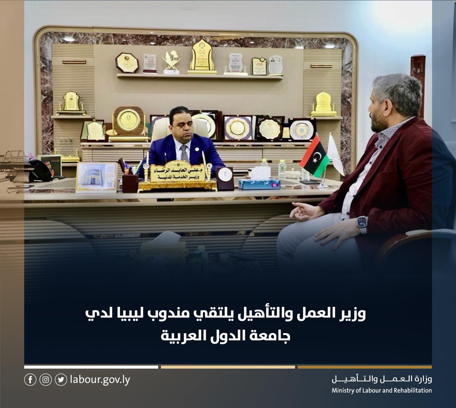 وزير العمل يبحث مع مندوب ليبيا لدى الجامعة العربية ملف المنظمات العربية العمالية