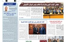 صحيفة الأنباء الليبية العدد (الحادي عشر)