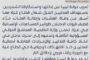 الدبيبة يوقع مع وزير الدفاع التركي مذكرة تعاون في المجالات العسكرية