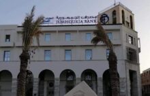 مصرف الجمهورية يعلن عن استمرار توزيع السيولة النقدية
