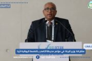 ليبيا تشارك في المؤتمر التاسع للأمن البحري والتغير المناخي بأثينا