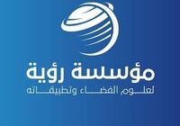 رؤية تحذر من حالة الطقس في بعض المناطق بليبيا