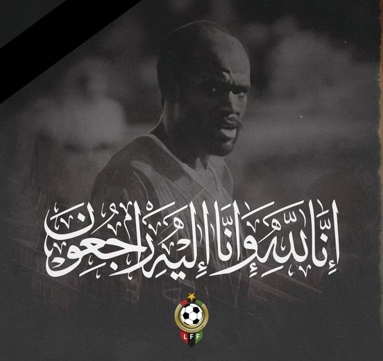 الرياضة الليبية تودع نجم الأهلي بنغازي والتعاون الأسبق علي مرسال