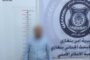 أمن بنغازي يضبط متهم سرق 240 ألف دينار