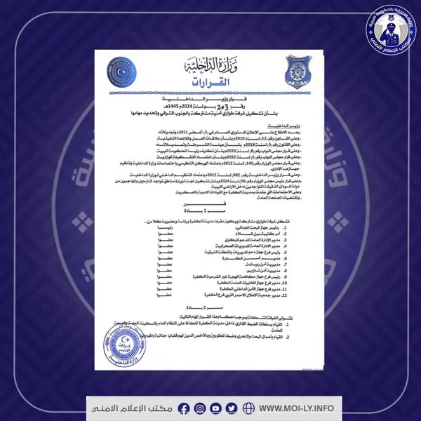 تشكيل غرفة طوارئ أمنية مشتركة بالجنوب الشرقي برئاسة لواء عصام أبوزريبة