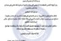 وكالة الأنباء الليبية تكرم الصحفية سليمة الخفيفي لجهودها وتفانيها في العمل