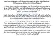 الوطنية للصحفيين الليبيين تجدد التزامها بدعم الصحفيين وحمايتهم في إيصال المعلومة