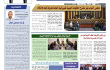 صحيفة الأنباء الليبية العدد (السادس عشر)
