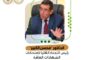 تعاون ليبي – أوروبي لمكافحة الجريمة المنظمة والهجرة غير الشرعية