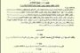 القبض على سوداني سرق أموال زميله بالسكن في بنغازي