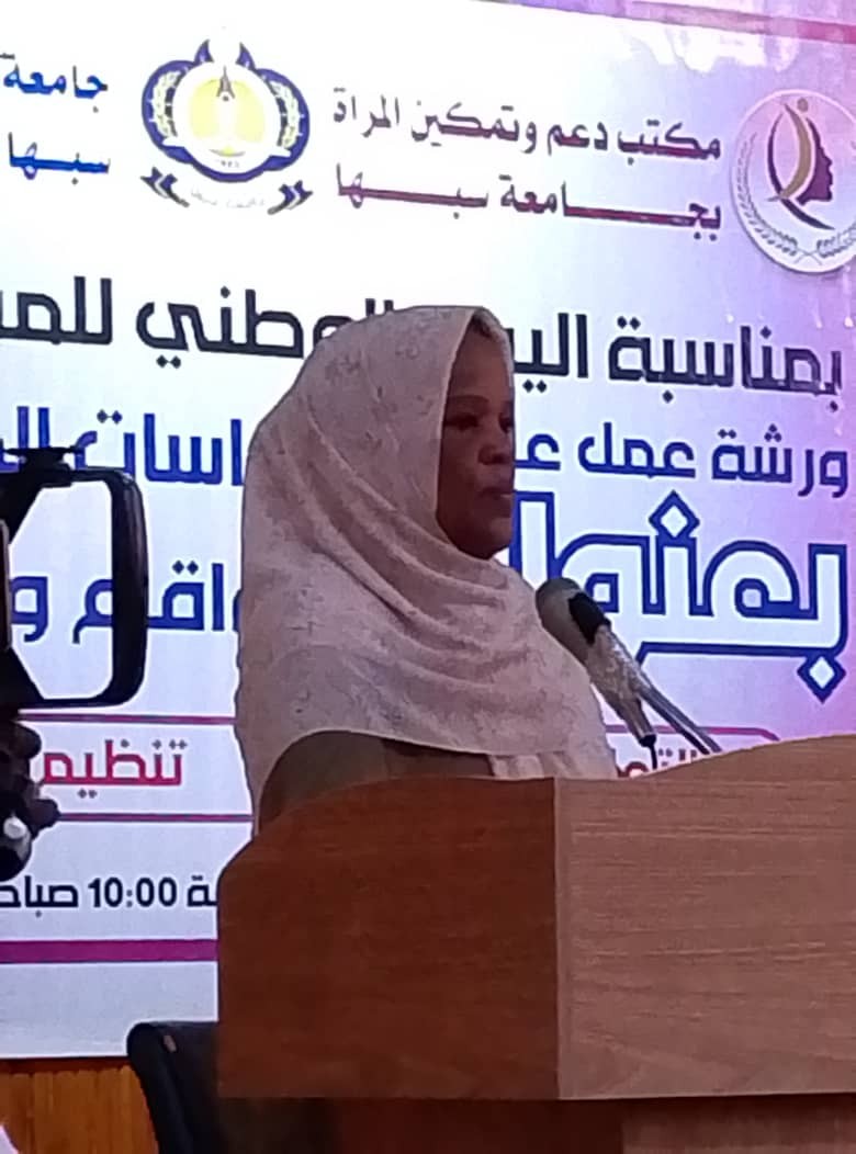الدكتورة فاطمة الزهراء عثمان بشير: سيرة عطاء وإنجازات في خدمة المجتمع