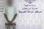 تكليف عبد الله فرج محمد الصابر رئيسا للهيئة العامة للخيالة والمسرح