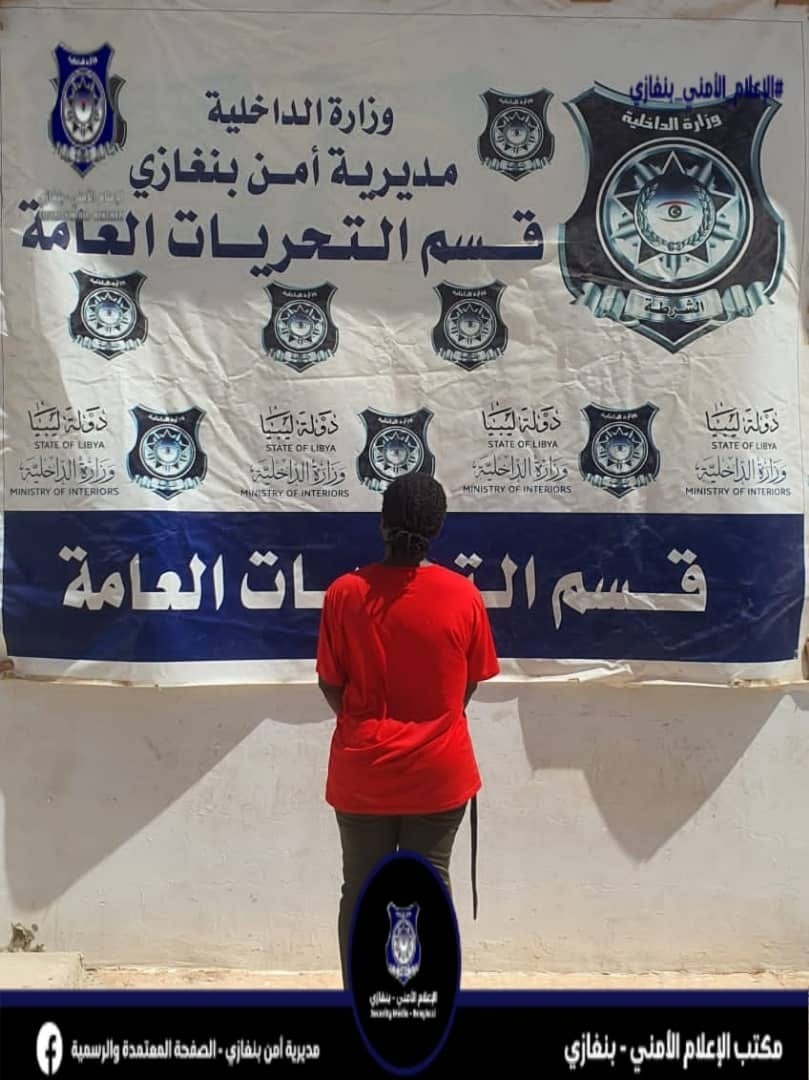 أمن بنغازي يقبض على نيجيرية بتهمة سرقة مبلغ مالي