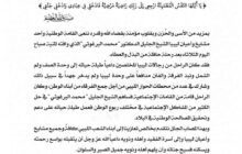 النائب الثاني لرئيس مجلس النواب ينعى الشيخ محمد البرغوثي