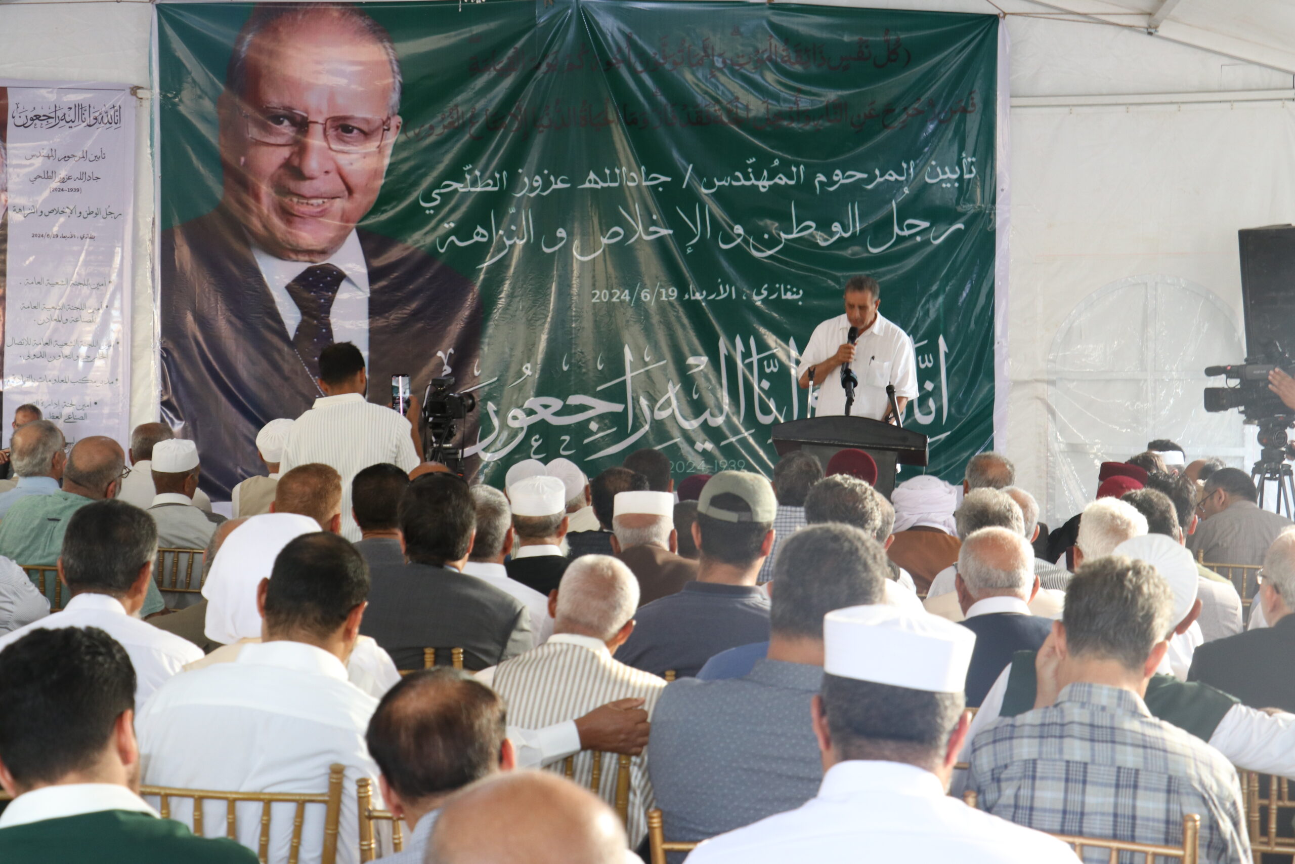 تأبين رئيس وزراء ليبيا الأسبق 