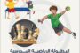 المسرحية الليبية 