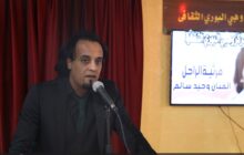 مركز وهبي البوري يحتضن مرثية الراحل الفنان 