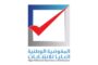 الحكم المحلي في الحكومة الليبية تبحث تحسين الأوضاع في بلديات الجنوب