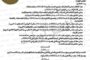 الحكم المحلي في الحكومة الليبية تبحث تحسين الأوضاع في بلديات الجنوب
