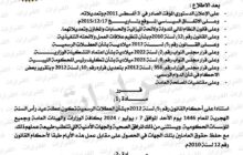 الحكومة الليبية تعلن الأحد القادم عطلة رسمية بمناسبة العام الهجري الجديد