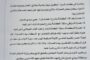 ملتقى الجبل الأخضر يدعم الدكتور الصديق حفتر لقيادة مسار المصالحة في ليبيا