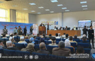 الملتقى التحضيري الأول للمصالحة الوطنية في ليبيا يختتم فعّالياته ويصدر سبع توصيات هامة