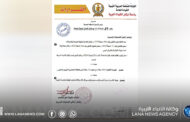 رئيس أركان القوات البرية يُصدر قرارًا بنقل تبعية وحدة عسكرية لتعزيز كفاءة القوات البرية