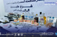 حملة أمنية في طبرق تسفر عن ضبط متهمين ومخدرات ومؤثرات عقلية