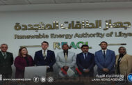 بحث مجالات ترقية التعاون بين ليبيا وصربيا في مجالات الطاقات المتجددة