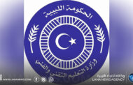 بنغازي تستضيف المنتدى الليبي البريطاني الطبي والتعليمي الأول في يناير 2025
