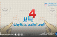 المفوضية العليا للانتخابات تؤكد على حق الأشخاص ذوي الإعاقة في المشاركة بالانتخابات