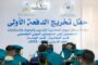 اليوم الأحد ختام الأسبوع الرابع لإياب الدوري الممتاز