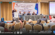المركز الوطني لمكافحة الأمراض يُنظم لقاء عمل حول لائحة العقود الإدارية