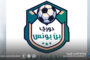 برعاية عضو مجلس النواب الدكتورة سلطنة المسماري : إقامة حوارية حول المراة في الاعلام الليبي بين الموضوعية و الصورة النمطية