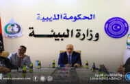 وزارة البيئة تنظم لقاء عمل حول أهمية الأراضي الرطبة في ليبيا وحمايتها