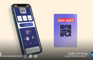 فتح حجز تذاكر حفل افتتاح ملعب بنغازي الدُّوَليّ وتخصيص العائدات لعلاج أطفال الأورام