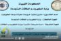 الأرصاد: أجواء مستقرة نسبيا على معظم مناطق البلاد
