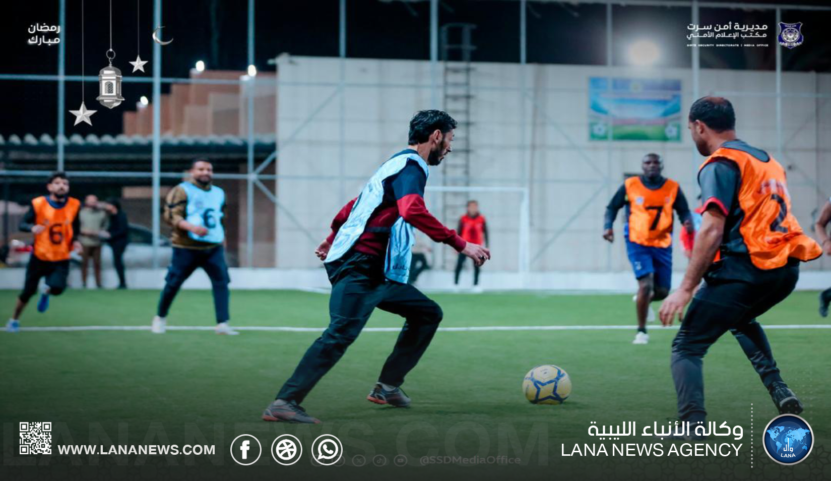 انطلاق دوري سرت مدينة الأنوار الرمضاني لكرة القدم الخماسية برعاية مديرية الأمن