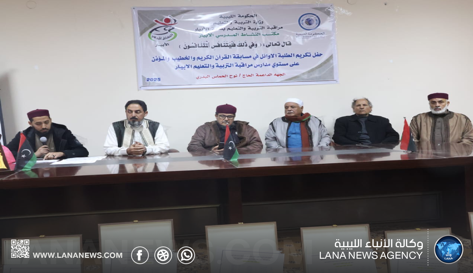 تكريم الفائزين في مسابقات القرآن والخطابة والأذان ببلدية الأبيار 
