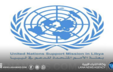الأمم المتحدة في ليبيا تُعرب عن قلقها بشأن انتشار المعلومات المضللة وتحريضها ضد اللاجئين والمهاجرين