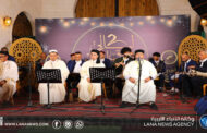 ختام النسخة الثانية من 