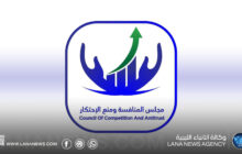 مجلس المنافسة يطالب بوقف عطاءات النفط ويحذر من تبعات قانونية واقتصادية