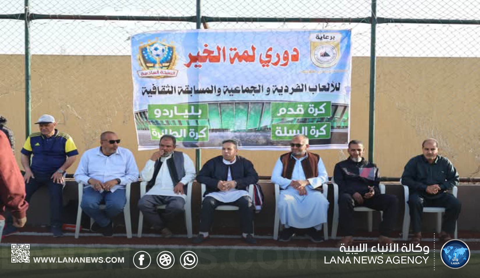 بلدية سرت تختتم دوري لمة خير لخماسيات كرة القدم بمحلة القرضابية