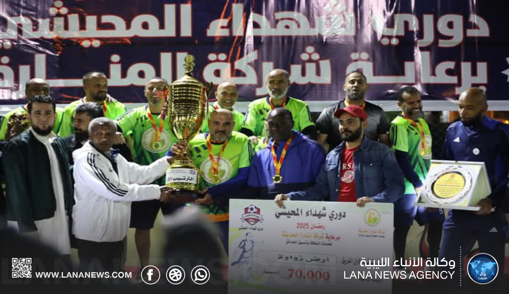 فريق أرض زواوة بطلاً لدوري شهداء المحيشي 2025