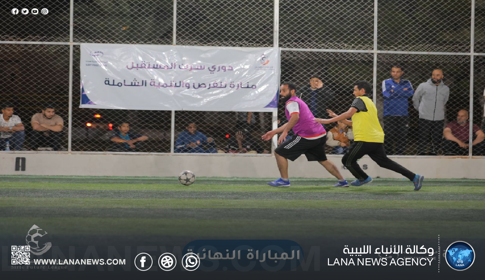 ختام دوري سرت المستقبل لكرة القدم الخماسية