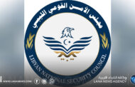 مجلس الأمن القومي الليبي يحذر من مخاطر الهجرة غير الشرعية ويشدد على ضرورة التصدي لها