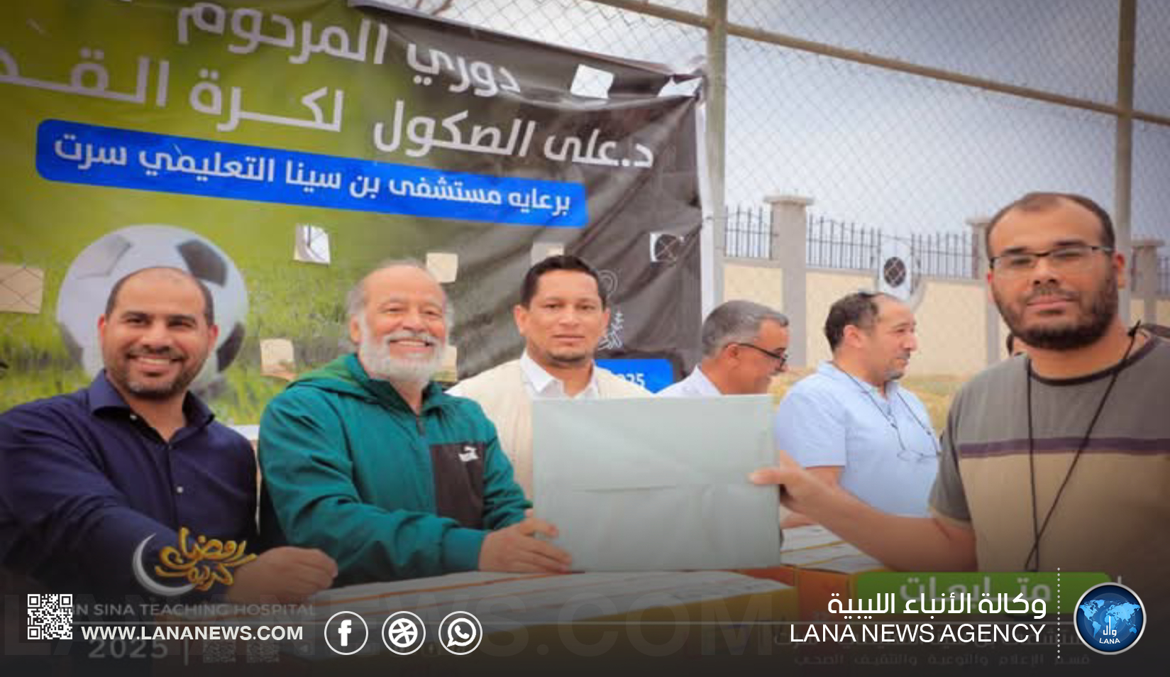 مستشفى بن سينا بسرت يختتم دوري المرحوم الدكتور علي الصكلول لكرة القدم