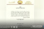 القائد العام يُهنئ الشعب الليبي والأمة العربية والإسلامية بعيد الفطر المبارك