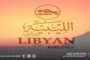 محاضرة علمية تناقش التغيرات في النظام الدولي وانعكاساتها على الأزمة الليبية